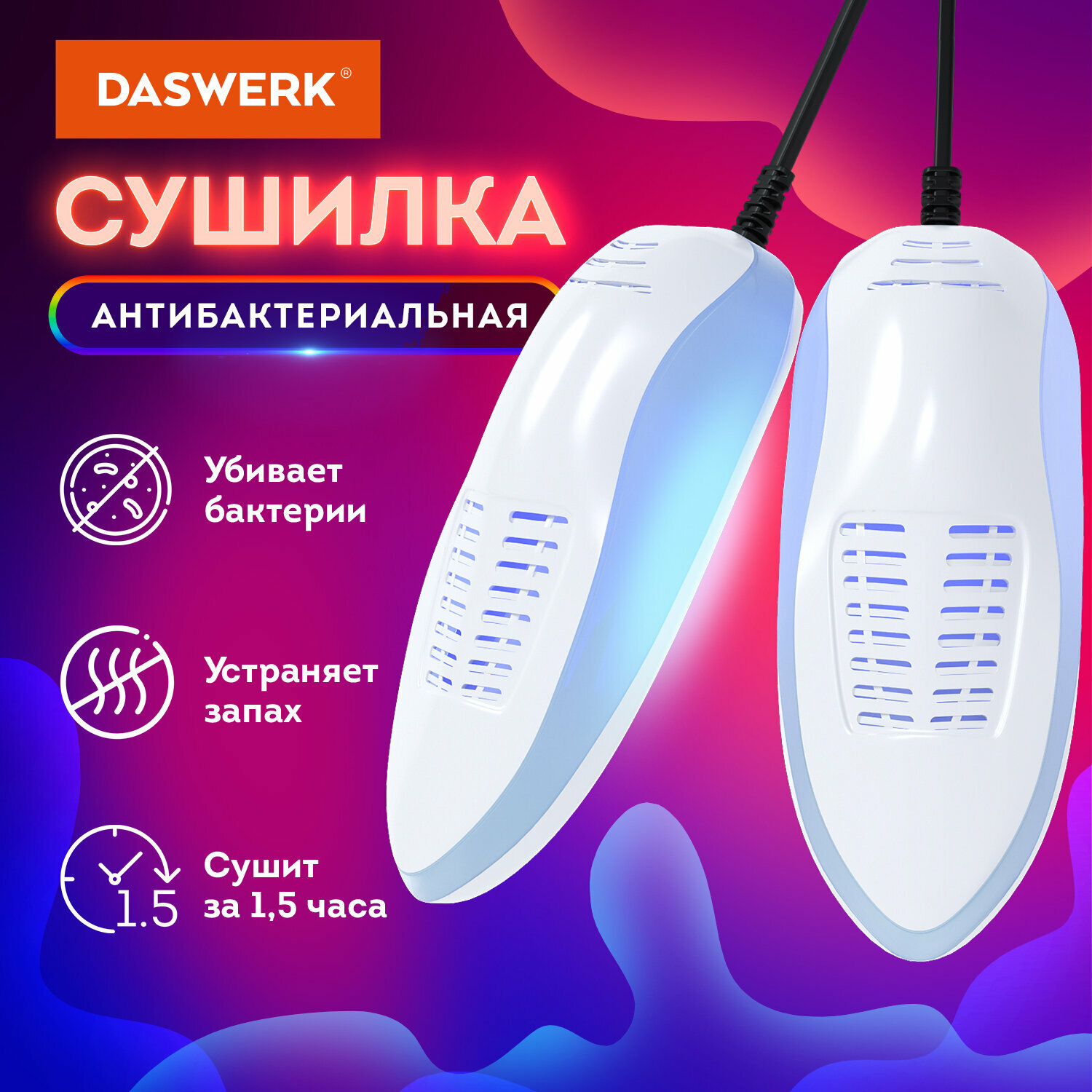 Сушилка DASWERK 456199