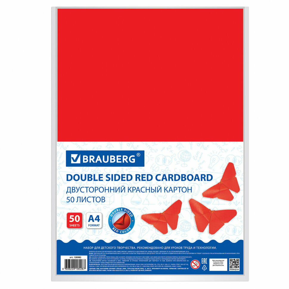 Картон цветной А4 тонированный В массе, 50 листов, красный, 220 г/м2, BRAUBERG, 210х297 мм, 128982, 128982