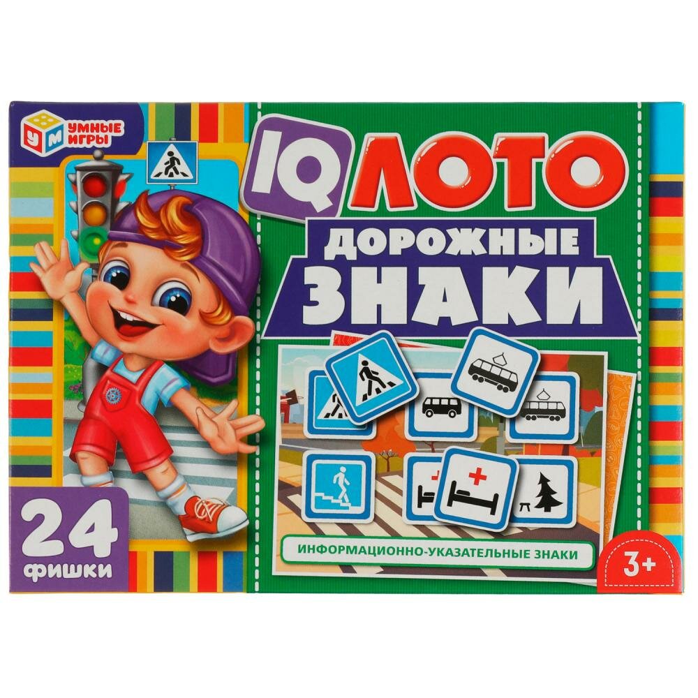 Лото IQ Дорожные знаки Умные игры 4680107999771