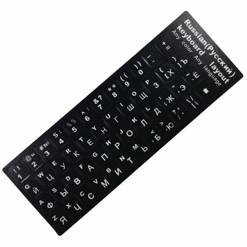 Наклейки на клавиатуру русские буквы (black)