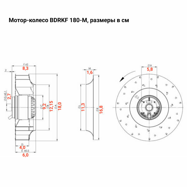 Мотор-колесо BDRKF 180-M, с назад загнутыми лопатками, для круглых канальных вентиляторов, 500 м3/час, 230 В, 80 Вт, BVN, мотор-колесо из стали - фотография № 3