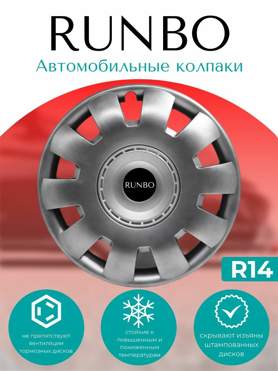 Автомобильные колпаки R14 Venus