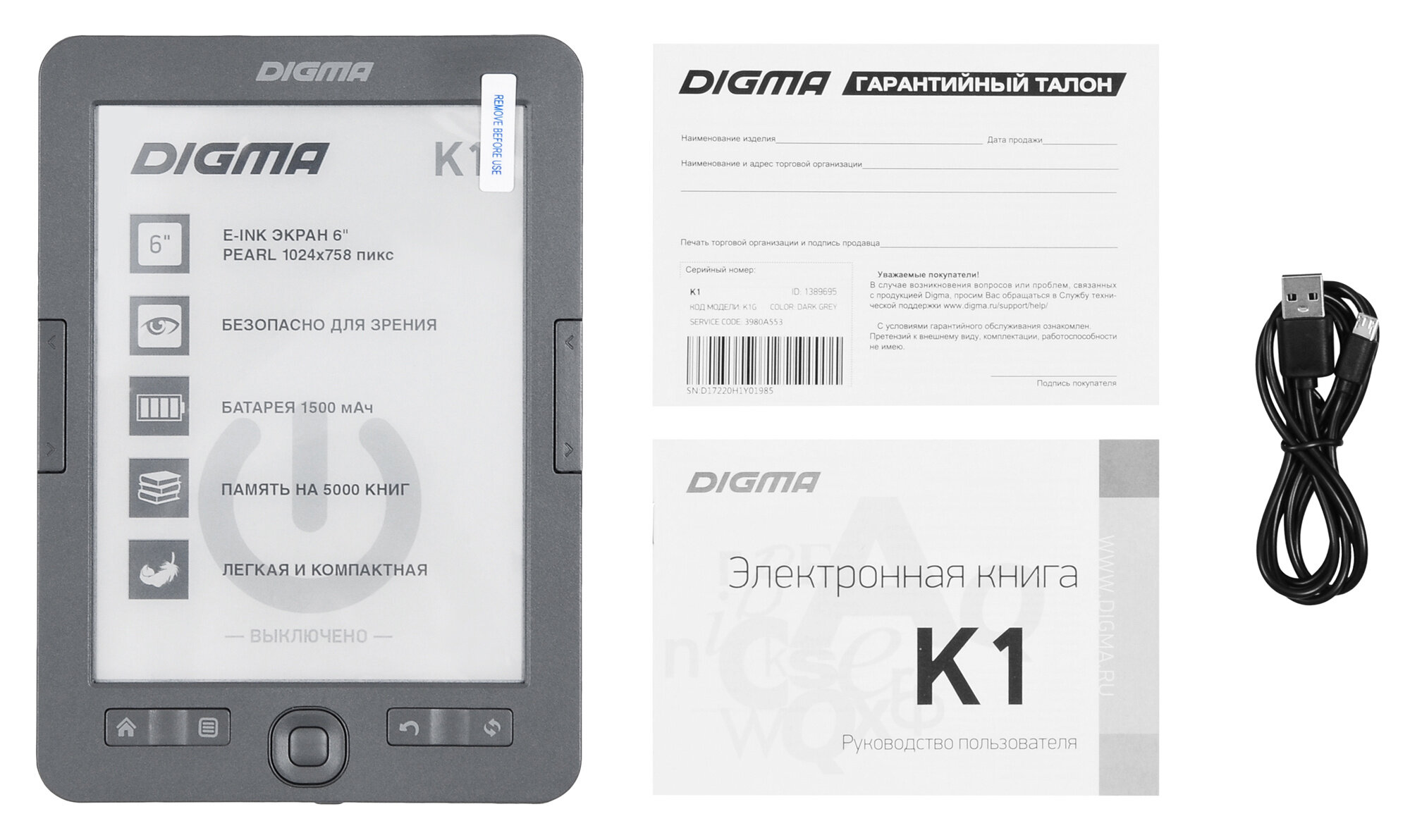 Электронная книга Digma K1 6" E-ink HD Pearl 758x1024 600MHz/4Gb/microSDHC темно-серый