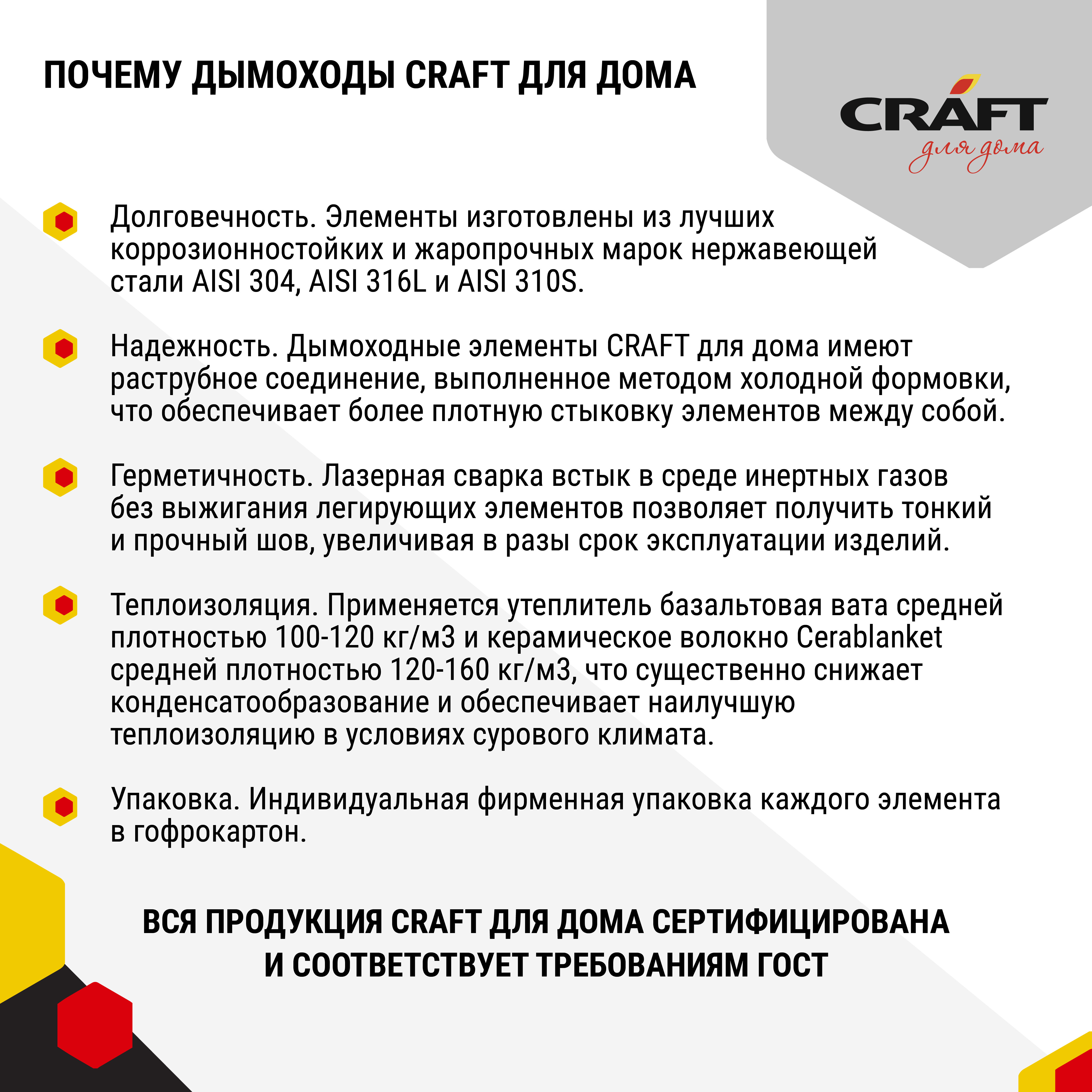 Craft HT-50B сэндвич-колено 45° (310/0,8/304/0,5) Ф120х220 - фотография № 5