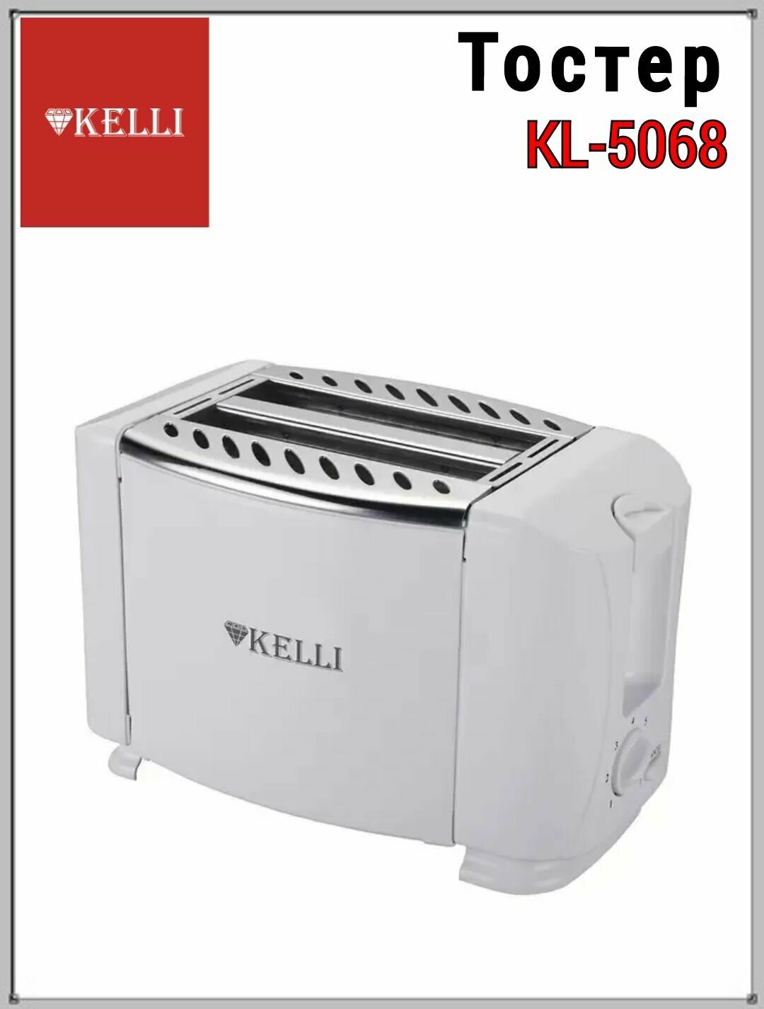 фото Тостер для жарки хлеба 1 шт, Тостер, подарок маме, подарок бабушке, подарок друзьям, подарок подруге.