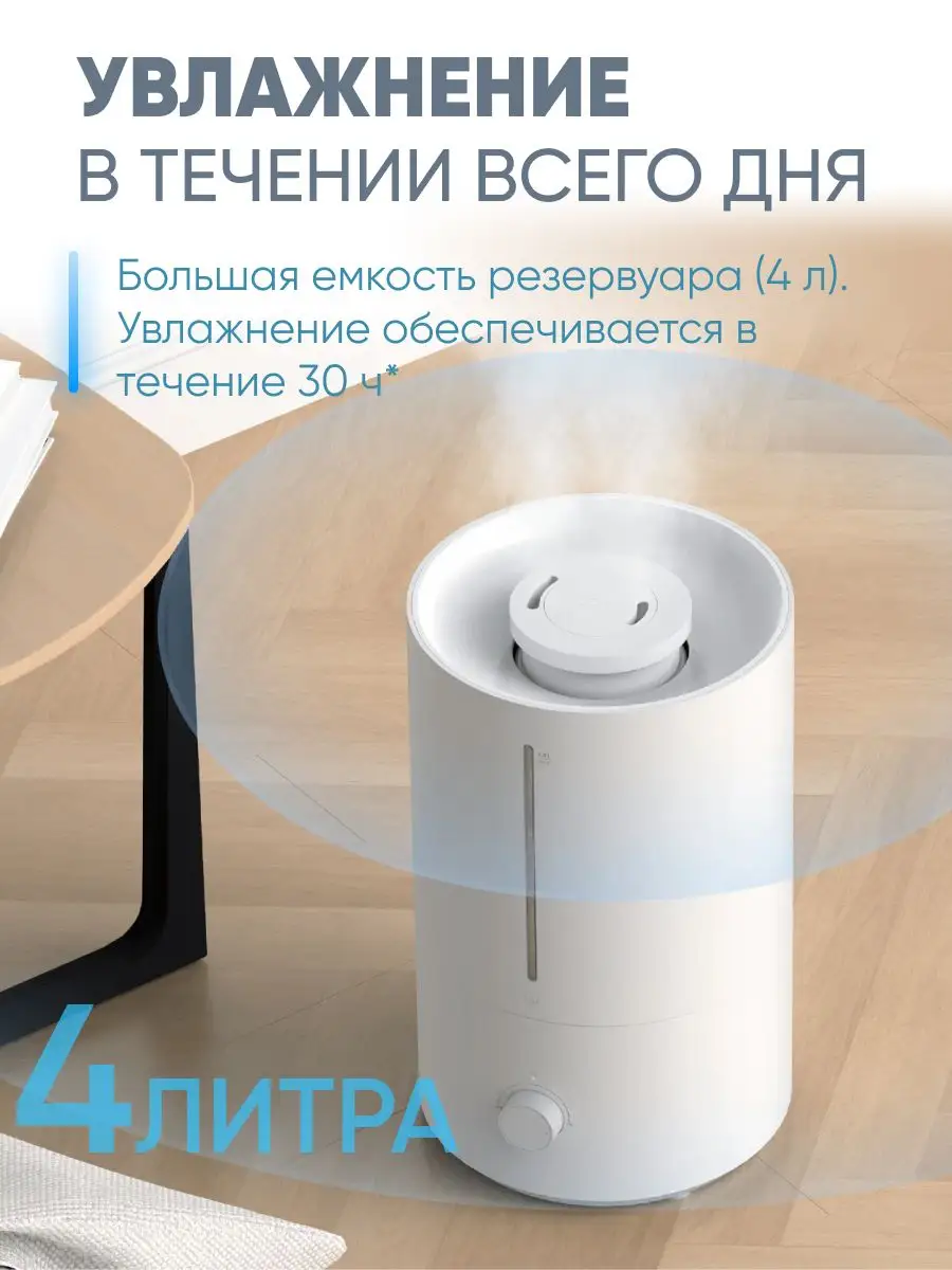 Увлажнитель воздуха Xiaomi Mijia Humidifier 2 lite/ Увлажнитель воздуха для дома, белый/ Переходник в подарок - фотография № 2