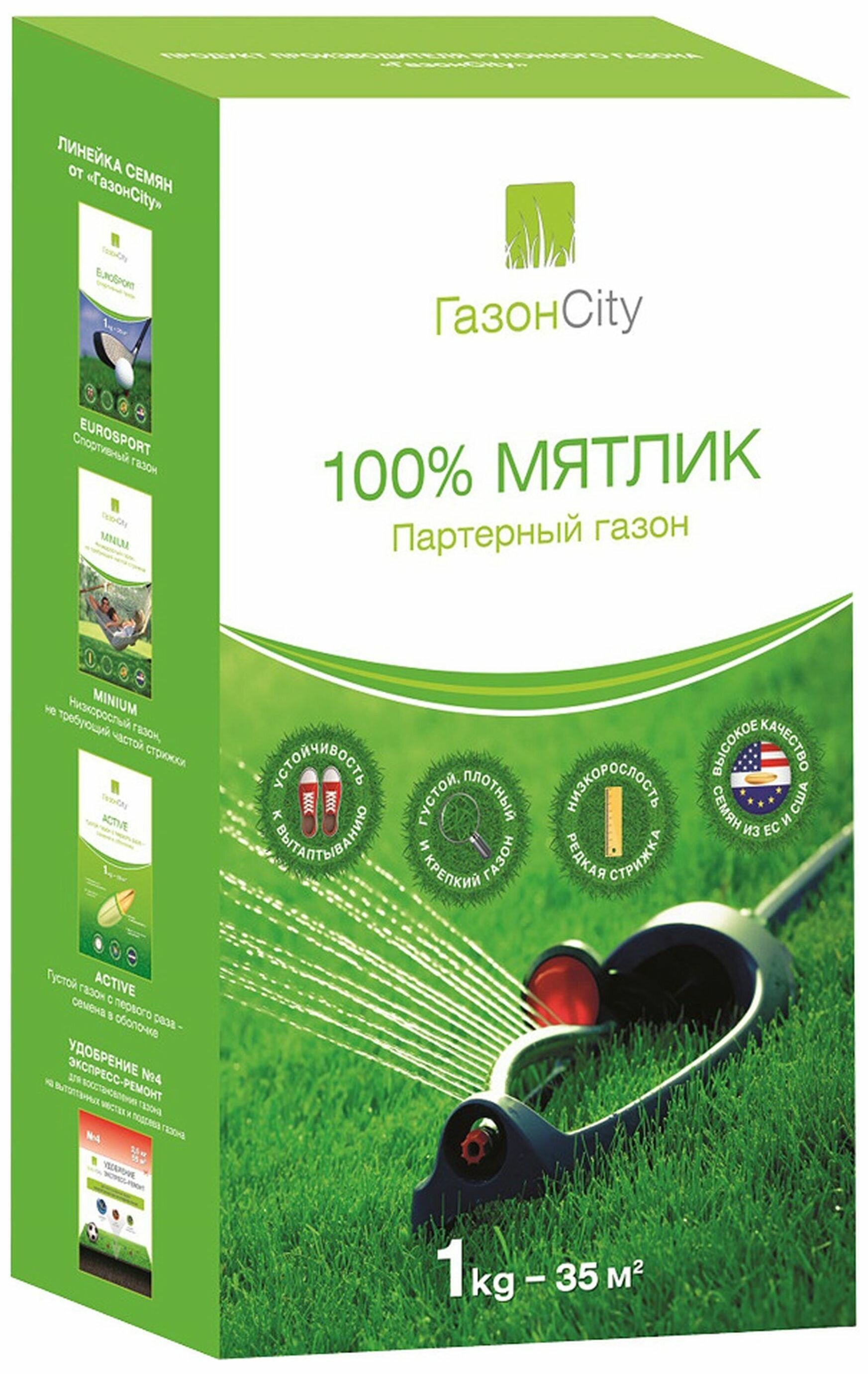 Смесь семян ГазонCity Мятлик 100% Партерный газон 1 кг