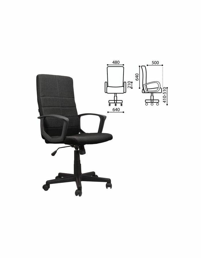 Компьютерное кресло Brabix Focus EX-518 офисное