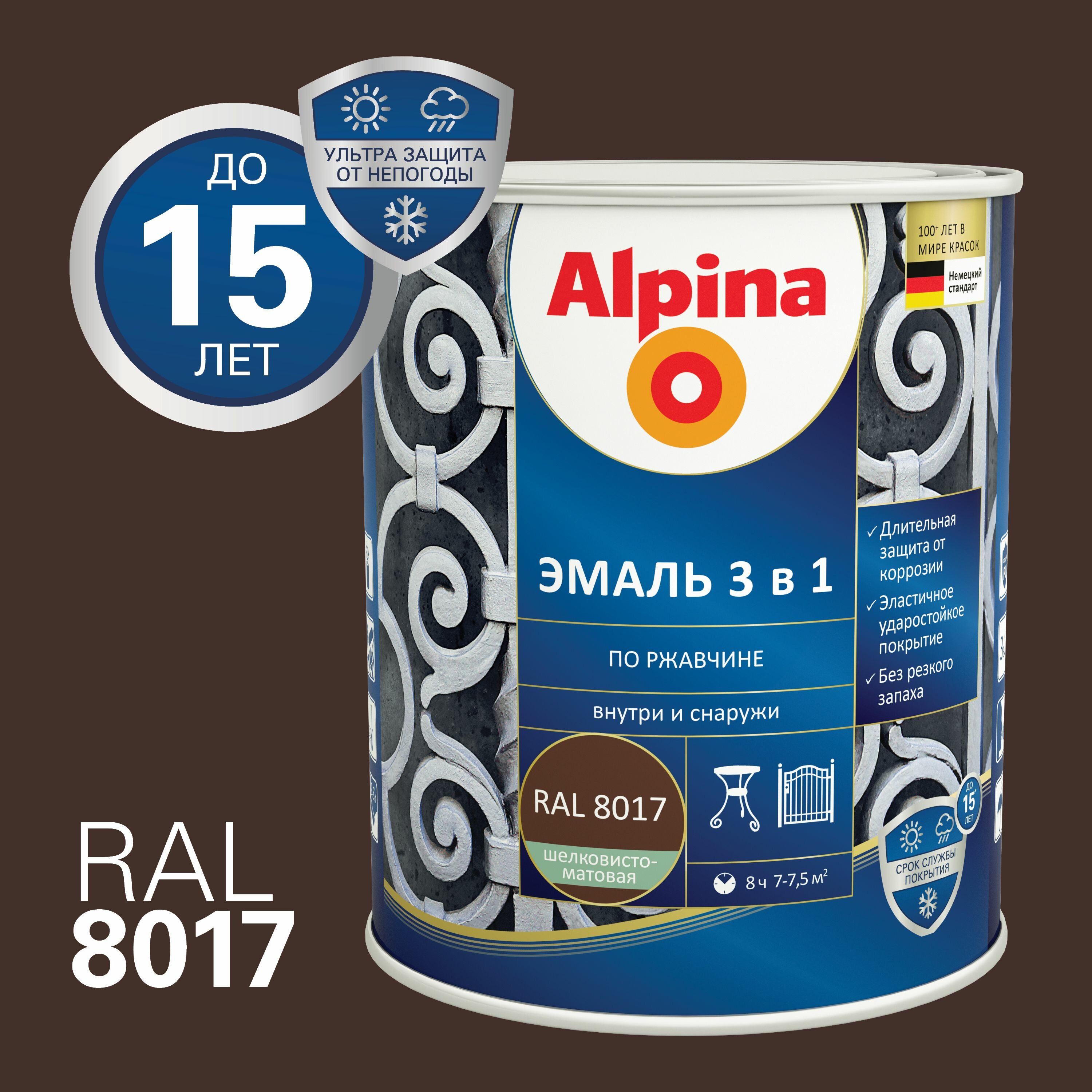 Эмаль по ржавчине Alpina 3В1 шоколад 075 л