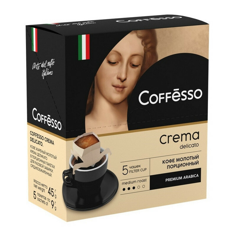 Кофе молотый Coffesso Crema Delicato порционный 9гx5 15822 - фотография № 2