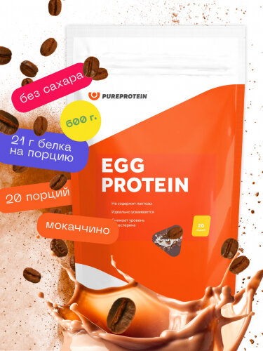 Протеин Pureprotein яичный Egg Protein Мокаччино 600г