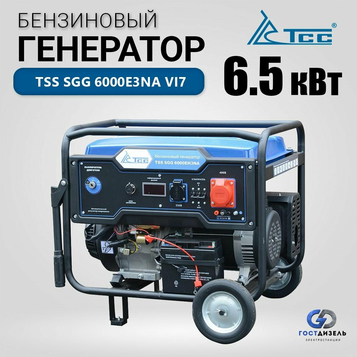 Бензиновый генератор трёхфазный TSS SGG 6000EH3NA VI7 (6,5 кВт. 3 фазы) с электростартером и разъемом для АВР
