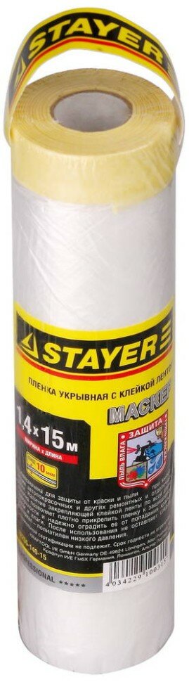 STAYER Пленка STAYER "PROFESSIONAL" защитная с клейкой лентой "маскер" HDPE 9мкм 14х15м ( 12255-140-15 )