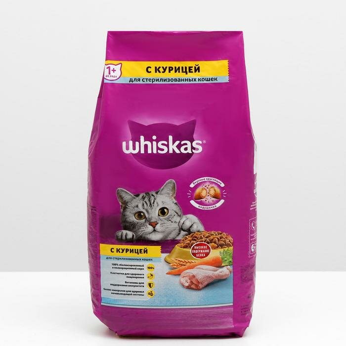 Сухой корм Whiskas для стерилизованных кошек курица 5 кг