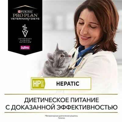 Purina корм для кошек при заболевании печени (hp) - фотография № 10