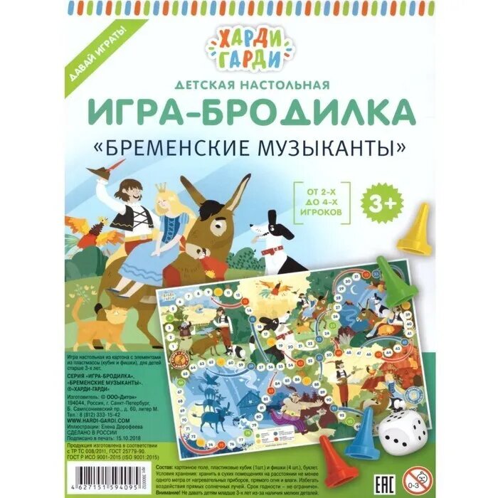 Дитон Детская настольная игра-бродилка "Бременские музыканты"