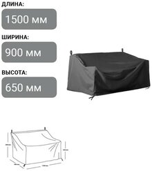 Чехол для дивана 150 x 90 x 65/42 см, оксфорд 210, чёрный