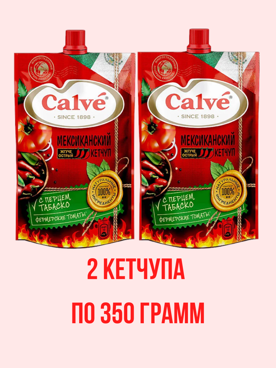 Кетчуп "Calve" Мексиканский с перцем табаско, набор из 2 пачек по 350г