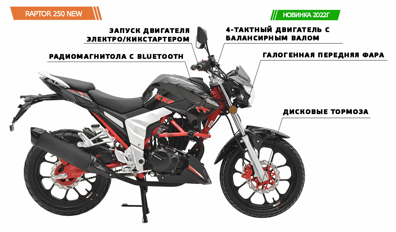 Мотоцикл Regulmoto Raptor new