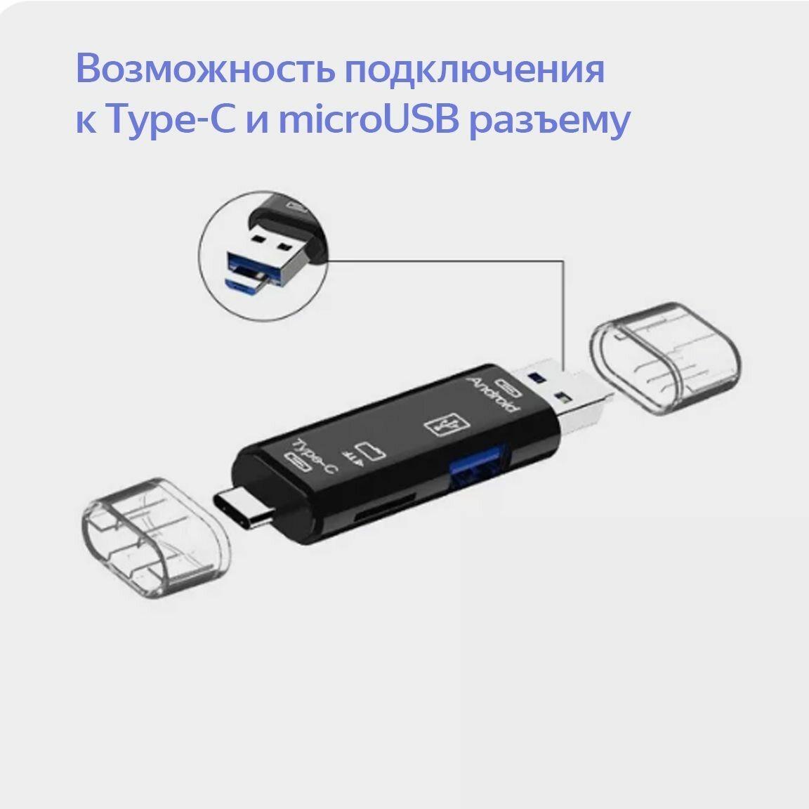 Переходник type c на usb, картридер, для Apple, Xiaiomi, Samsung, Huawei, Poco