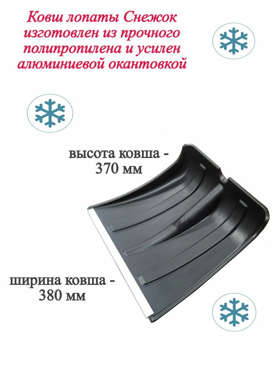 Лопата 380*370мм с алюминиевой планкой деревянный черенок высший сорт в сборе - фотография № 3