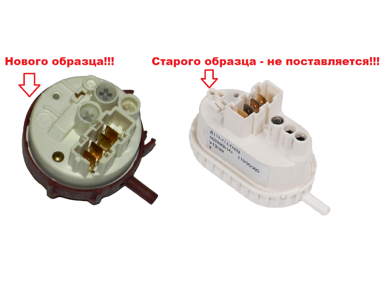 0024000144 - Реле уровня воды (под колодку 4 контакта) V12945 115 / 90 / 300 Haier (Хайер)