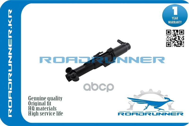 Форсунка Стеклоомывателя ROADRUNNER арт. RR61677357001