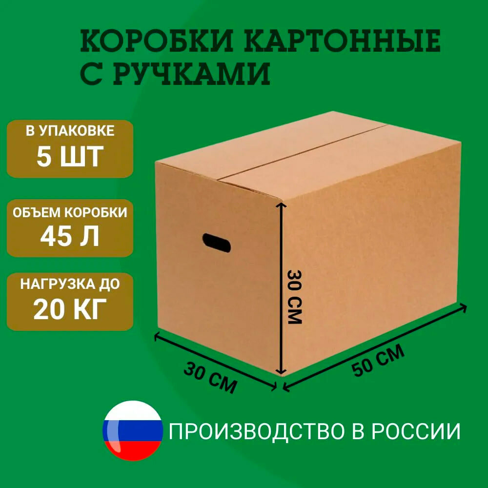 Экспресс коробка для хранения 60x40x40 см 20 шт. в упаковке