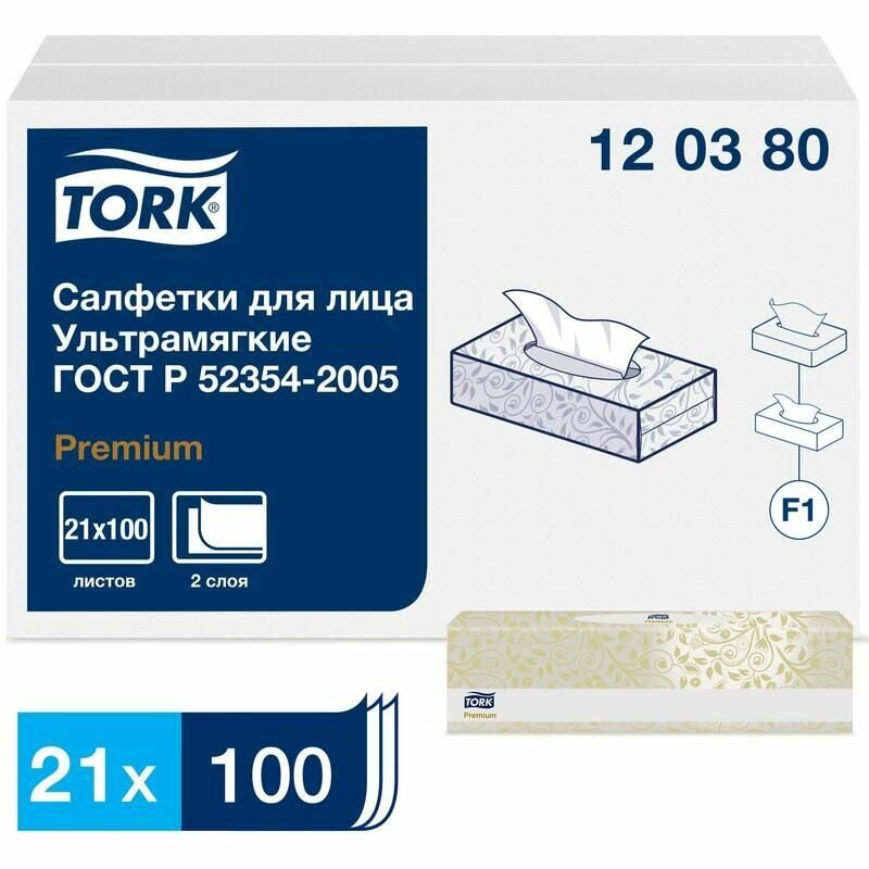 Косметические салфетки Tork для лица и рук в коробке, 2 уп, арт. 120380 - фотография № 5