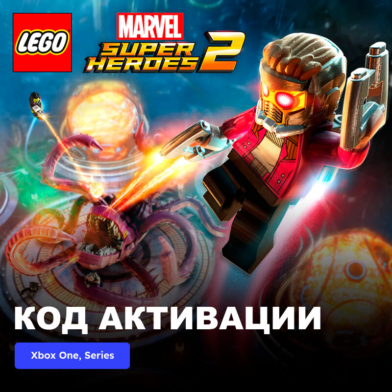 DLC Дополнение Lego Marvel Super Heroes 2 Marvel's Guardians of the Galaxy Vol. 2 Xbox One Xbox Series X|S электронный ключ Аргентина