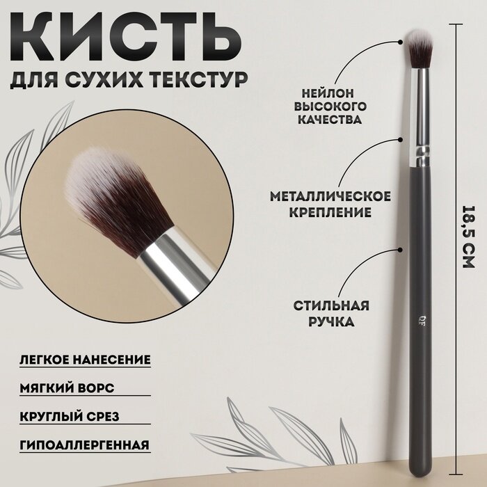 фото Кисть для макияжа «Brush GRAPHITE», 18,5 см, цвет тёмно-серый