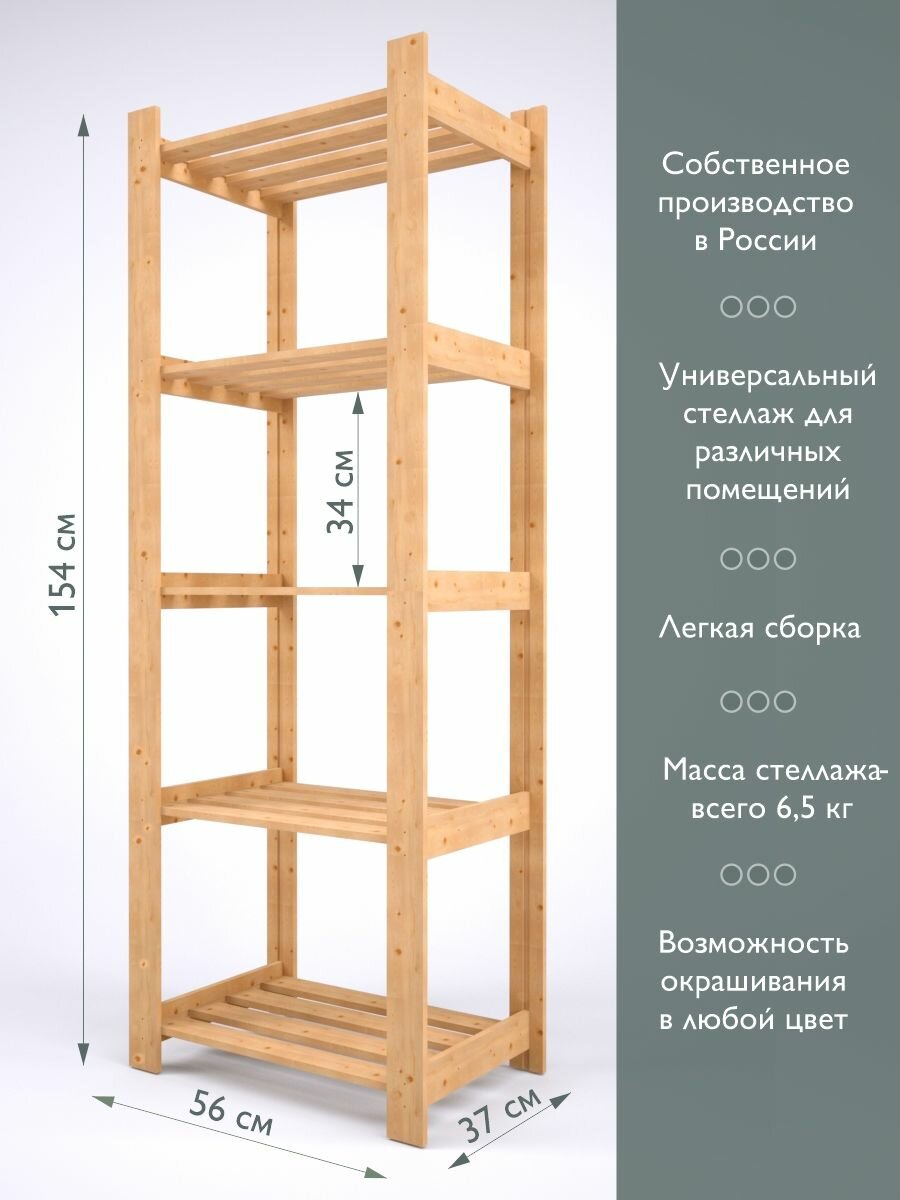 Стеллаж деревянный для хранения - фотография № 2