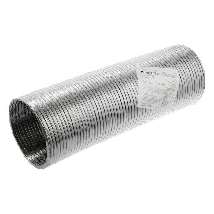 фото Воздуховод гофрированный "КосмоВент", d=150 мм, раздвижной до 2.5 м, алюминий 80 мКм