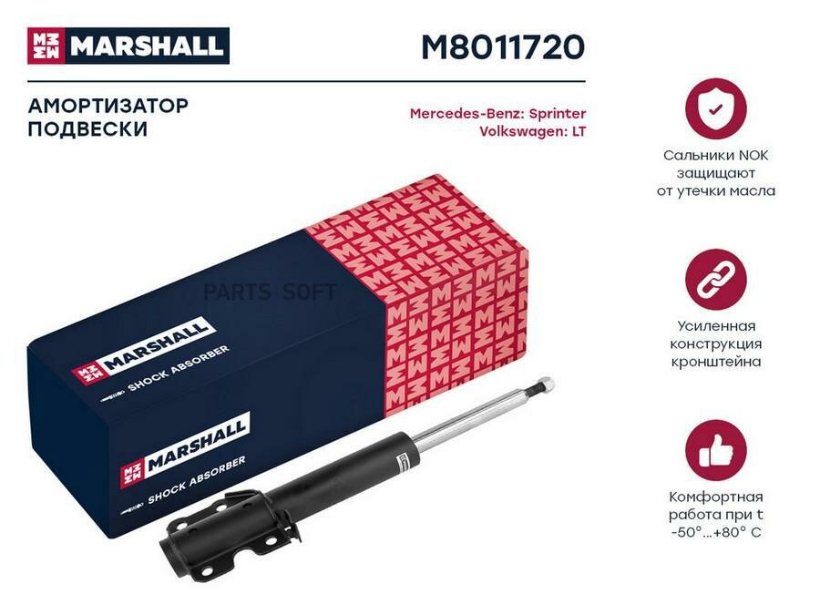 MARSHALL M8011720 Амортизатор газовый передний MB Sprinter 95- VW LT 96- Marshall M8011720