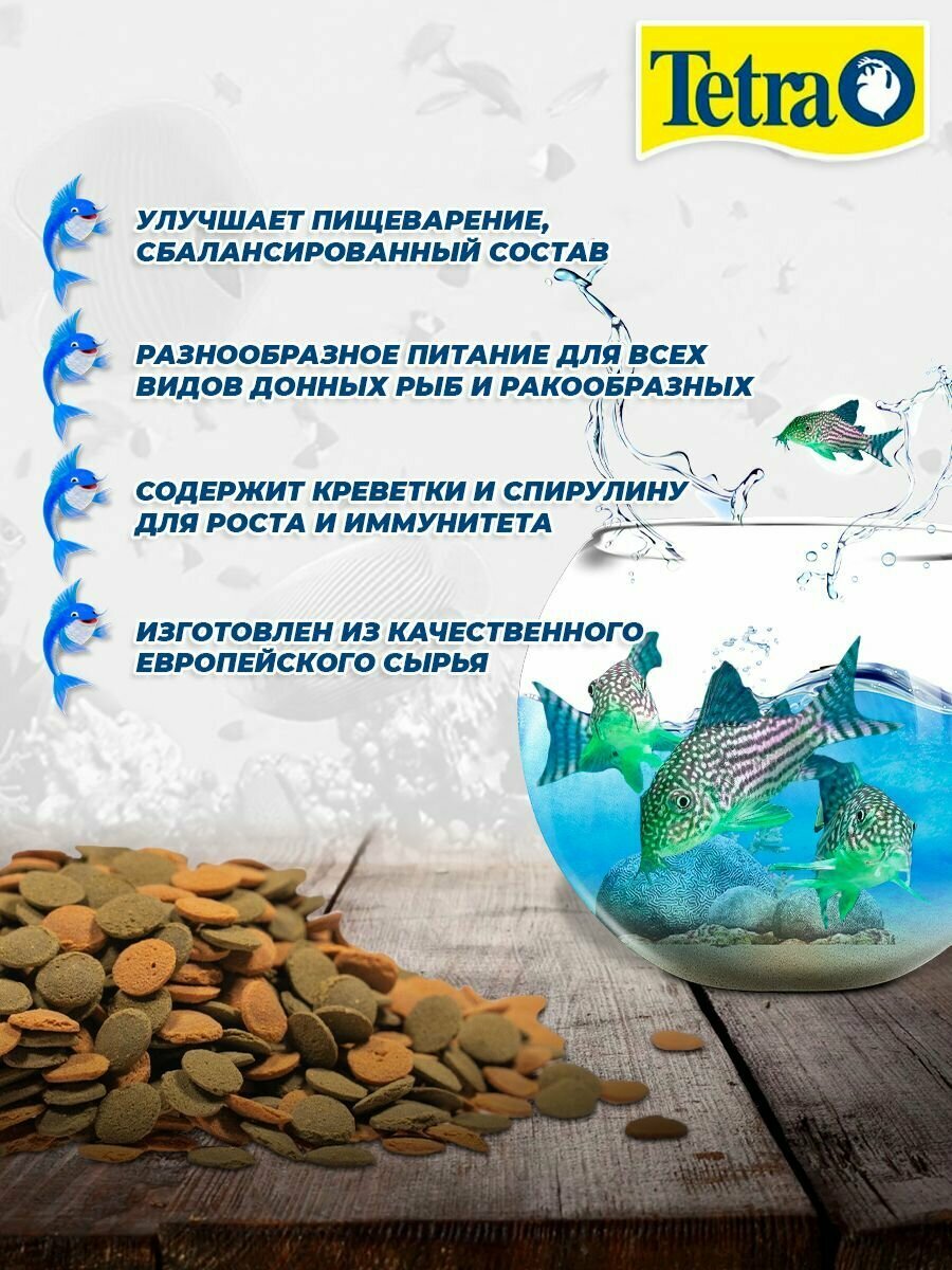 Корм для рыб Tetra Wafer Mix 500 мл (пластинки/таблетки) - фотография № 3