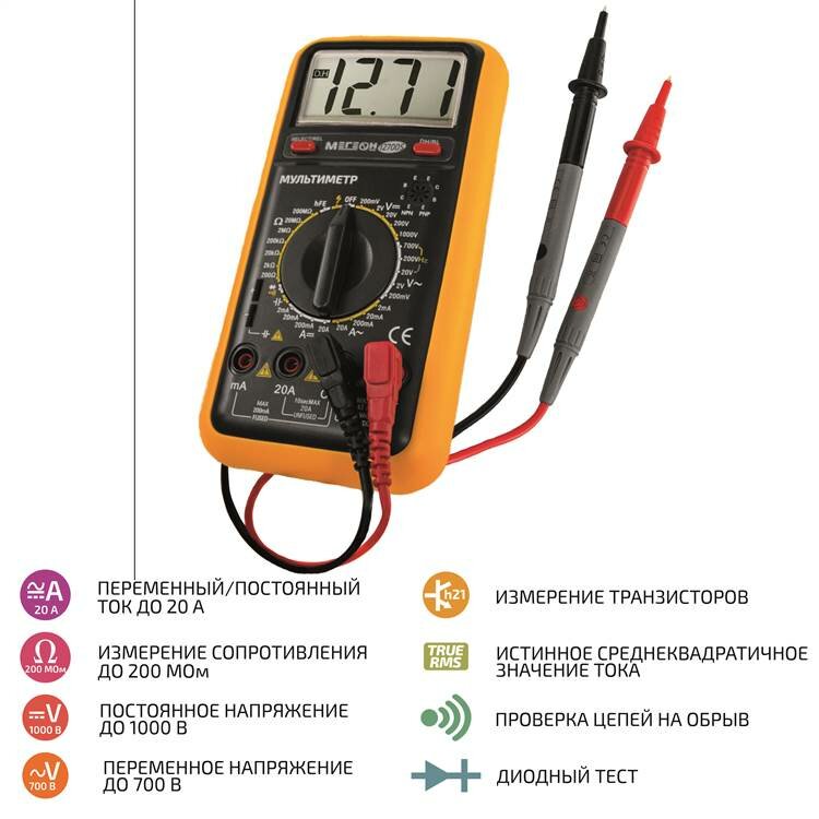 Мультиметр цифровой мегеон 12700S