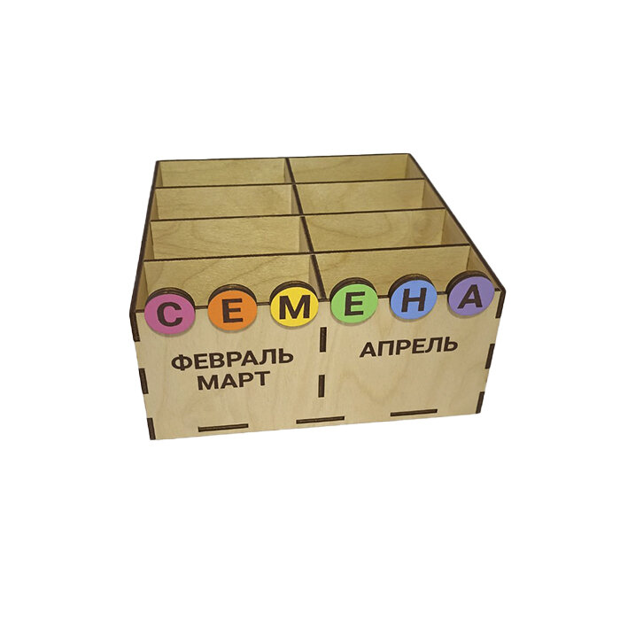 Органайзер для семян растений