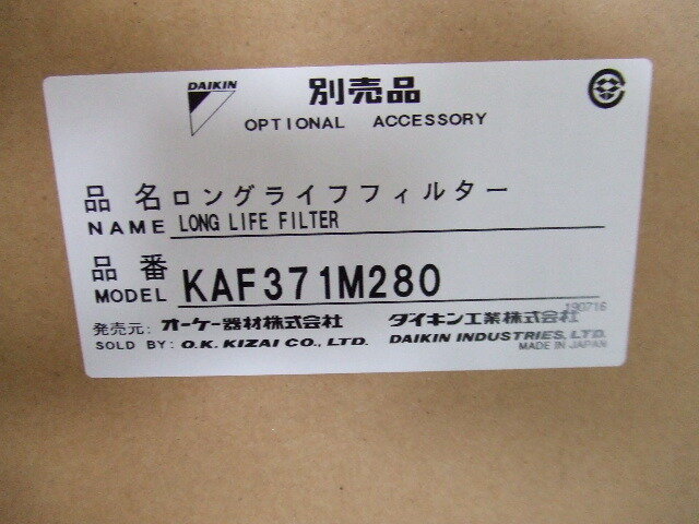 KAF371M280 Daikin оригинальный фильтр