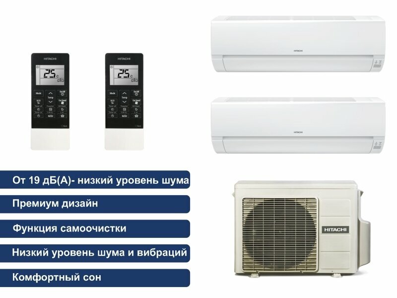 Мульти сплит-система на 2 комнаты HITACHI RAM-40NE2F + RAK-18REF * 2шт. (40м2) - фотография № 1