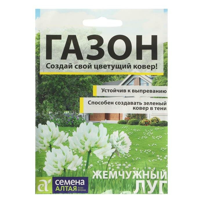 Семена Газонная трава Жемчужный луг с белым клевером 30 г / по 1 уп