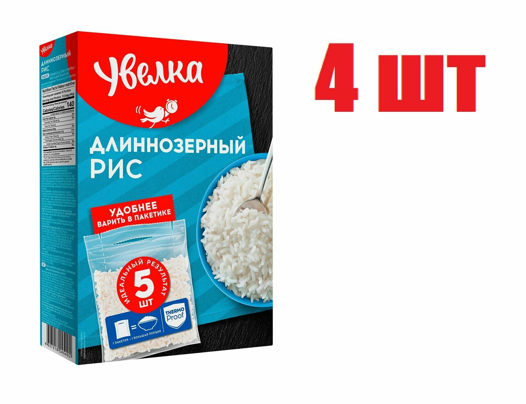 Рис длиннозерный шлифованный в пакетиках "Увелка" 400 г 4 шт - фотография № 1