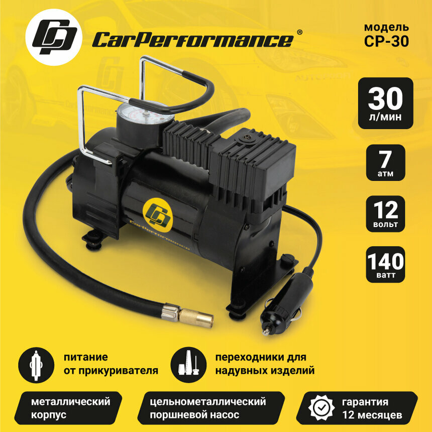 Компрессор автомобильный CAR PERFORMANCE CP-30