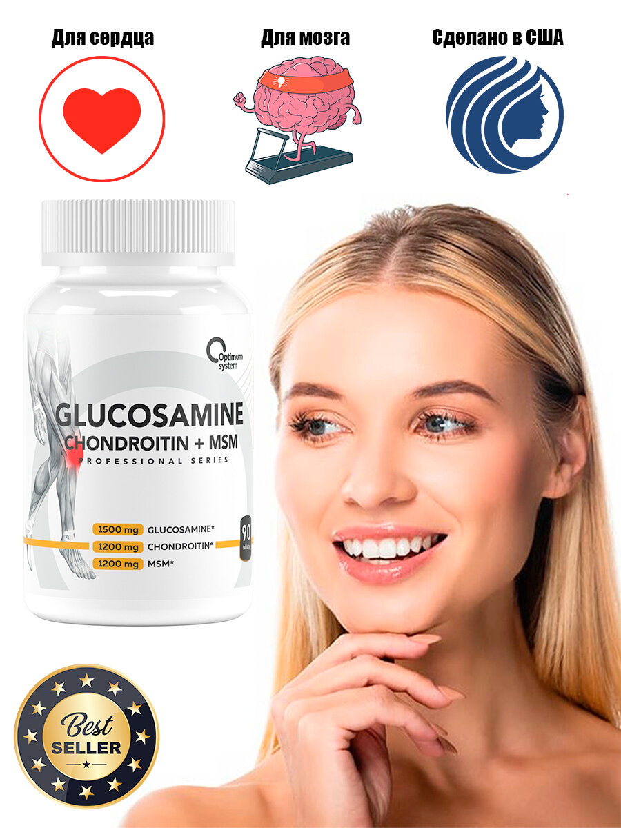 Препарат для укрепления связок и суставов Optimum system Glucosamine Chondroitin + MSM