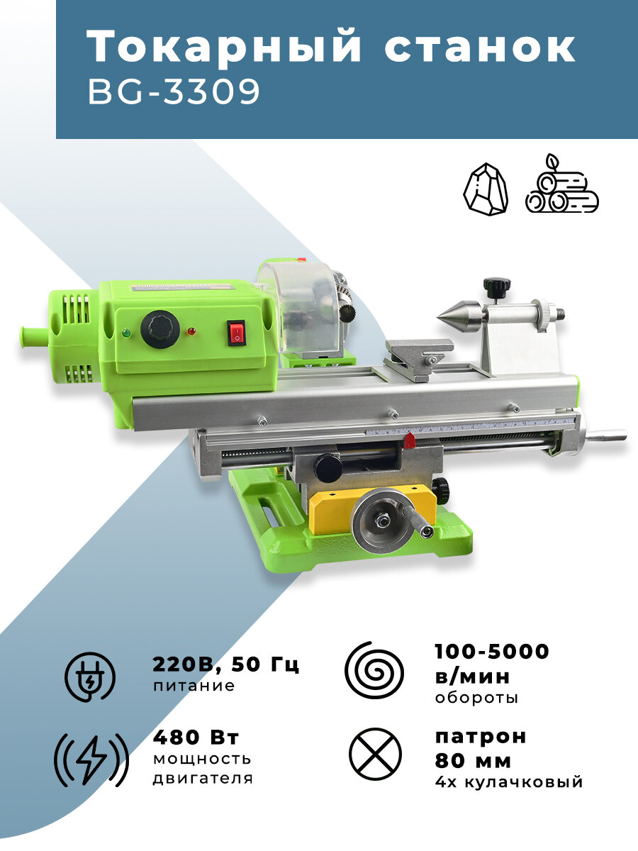 фото Токарный станок BG-3309