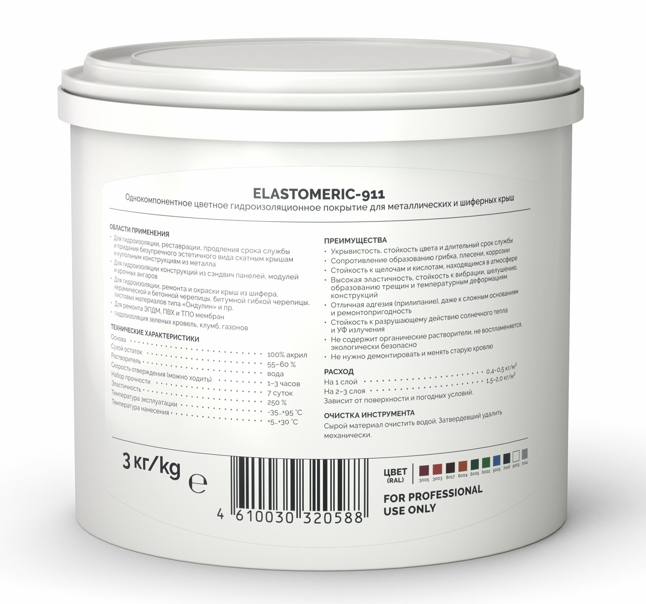 Эластичное покрытие для гидроизоляции и окраски металлических крыш Elastomeric-911, 3кг, RAL 9003 сигнально-белый - фотография № 2