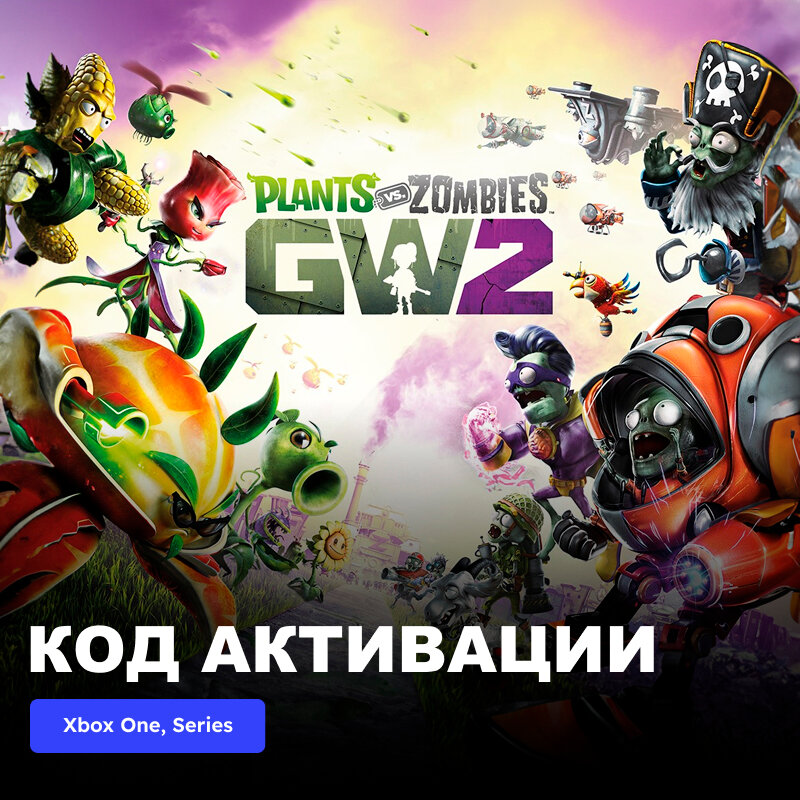 Игра Plants vs. Zombies Garden Warfare 2 Xbox One Xbox Series X|S электронный ключ Турция