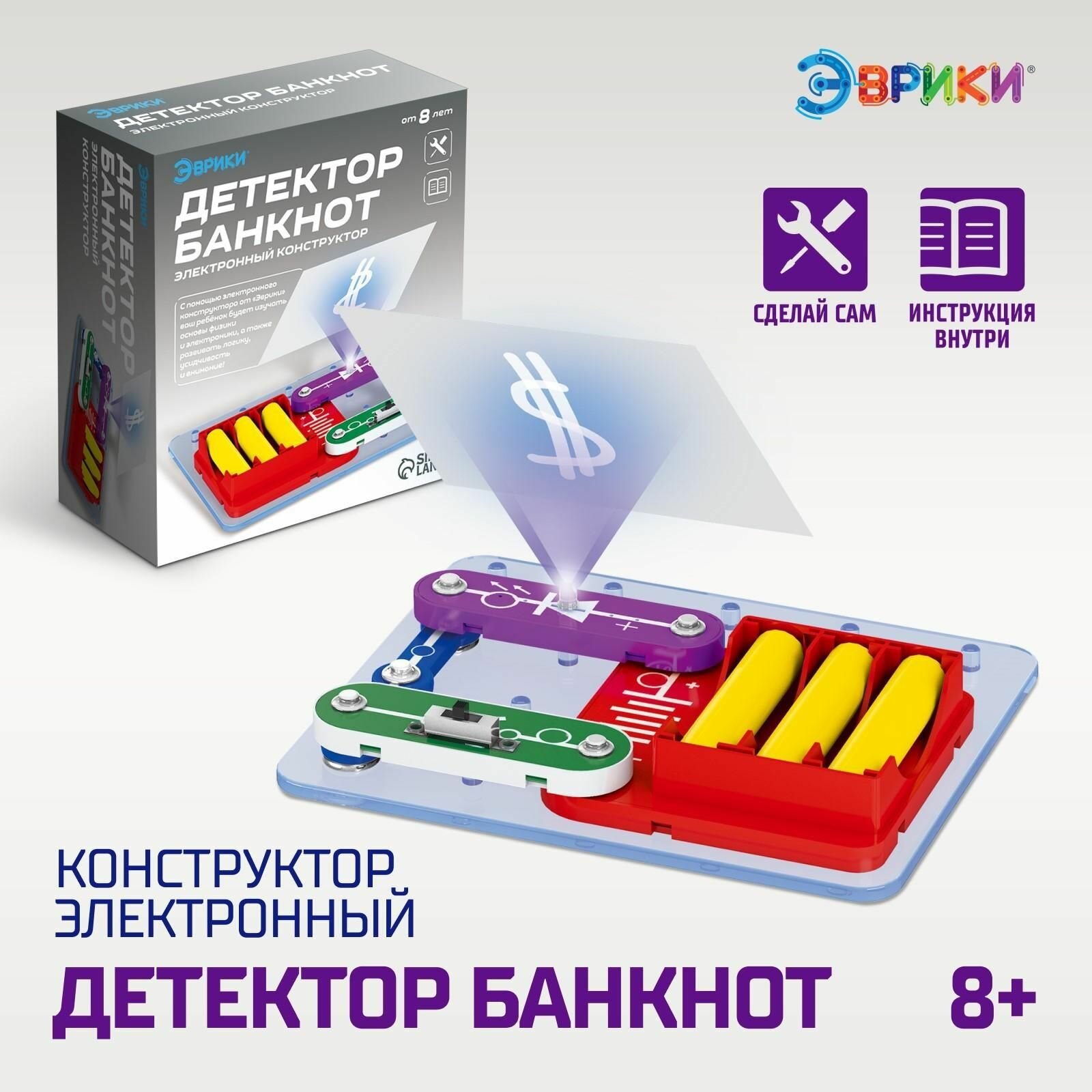 Электронный конструктор Детектор банкнот 4 детали + ручка