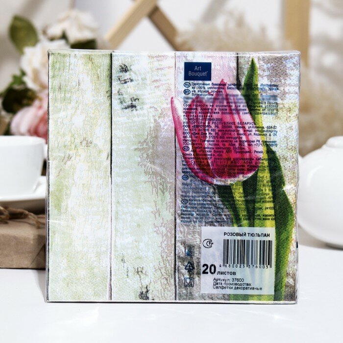 Салфетки бумажные Art Bouquet "Розовый тюльпан", 3 слоя,33x33, 20 листов - фотография № 2