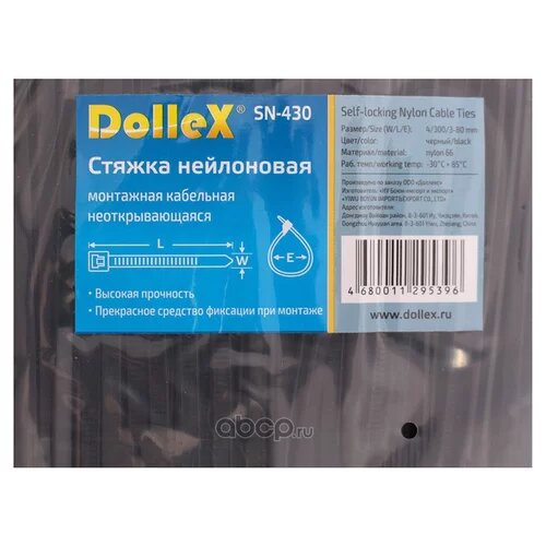 Хомут стяжка 4х300 нейлоновая (уп. 100 шт.) черный DOLLEX SN-430