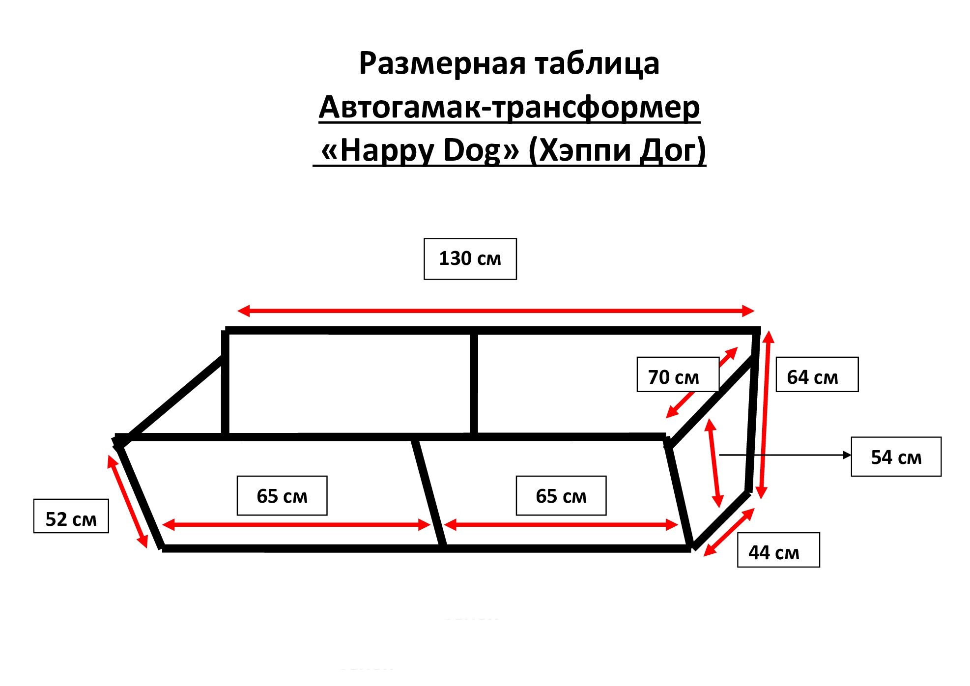 Автогамак Happy Dog (Хэппи Дог). Цвет: красный. - фотография № 15